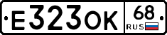 Е323ОК68 - 