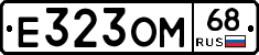 Е323ОМ68 - 