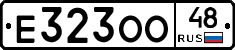 Е323ОО48 - 