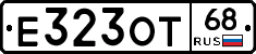 Е323ОТ68 - 