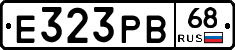 Е323РВ68 - 