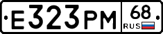 Е323РМ68 - 