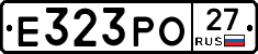 Е323РО27 - 
