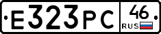 Е323РС46 - 