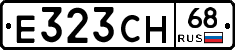 Е323СН68 - 