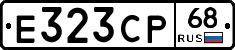 Е323СР68 - 