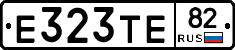 Е323ТЕ82 - 
