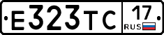 Е323ТС17 - 