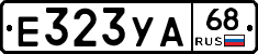 Е323УА68 - 