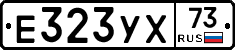Е323УХ73 - 