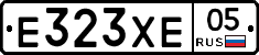 Е323ХЕ05 - 