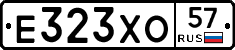Е323ХО57 - 