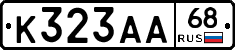 К323АА68 - 
