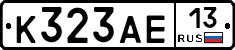 К323АЕ13 - 