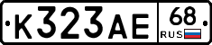 К323АЕ68 - 