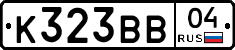 К323ВВ04 - 