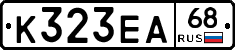 К323ЕА68 - 