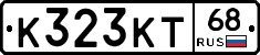 К323КТ68 - 
