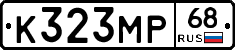 К323МР68 - 