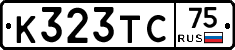 К323ТС75 - 
