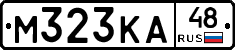 М323КА48 - 