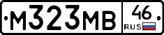 М323МВ46 - 