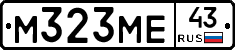 М323МЕ43 - 