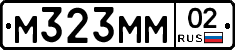 М323ММ02 - 