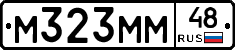 М323ММ48 - 