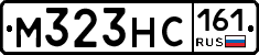 М323НС161 - 