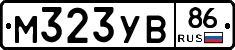 М323УВ86 - 