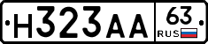 Н323АА63 - 
