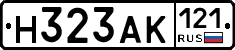 Н323АК121 - 