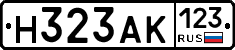Н323АК123 - 