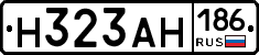 Н323АН186 - 