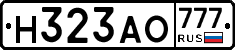 Н323АО777 - 
