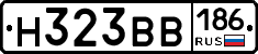 Н323ВВ186 - 