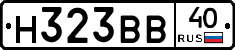 Н323ВВ40 - 