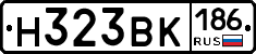 Н323ВК186 - 