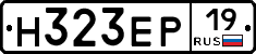 Н323ЕР19 - 