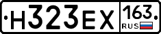 Н323ЕХ163 - 