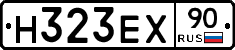 Н323ЕХ90 - 