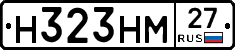 Н323НМ27 - 