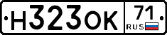 Н323ОК71 - 