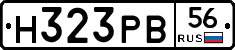 Н323РВ56 - 