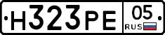 Н323РЕ05 - 