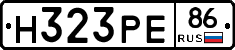 Н323РЕ86 - 