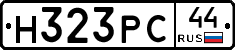Н323РС44 - 