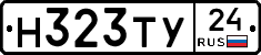 Н323ТУ24 - 