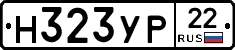 Н323УР22 - 